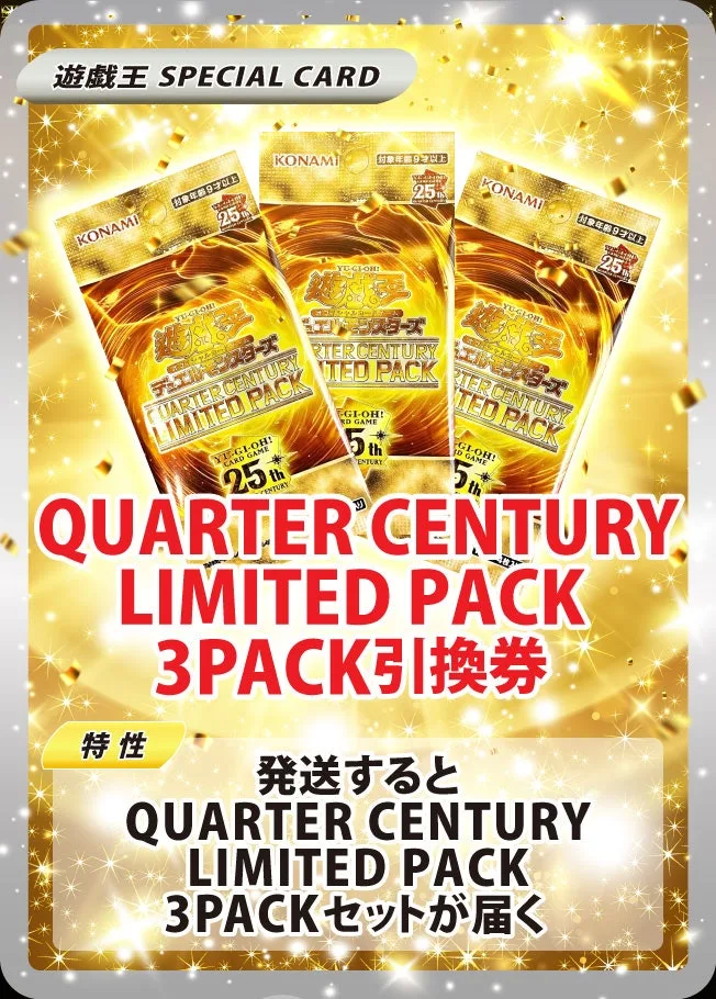QUARTER CENTURY LIMITED PACK （3PACKセット）｜遊☆戯☆王オフィシャルカードゲーム