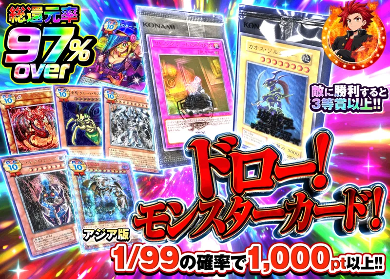 遊戯王オリパ ドロー！モンスターカード！｜クローブオリパ