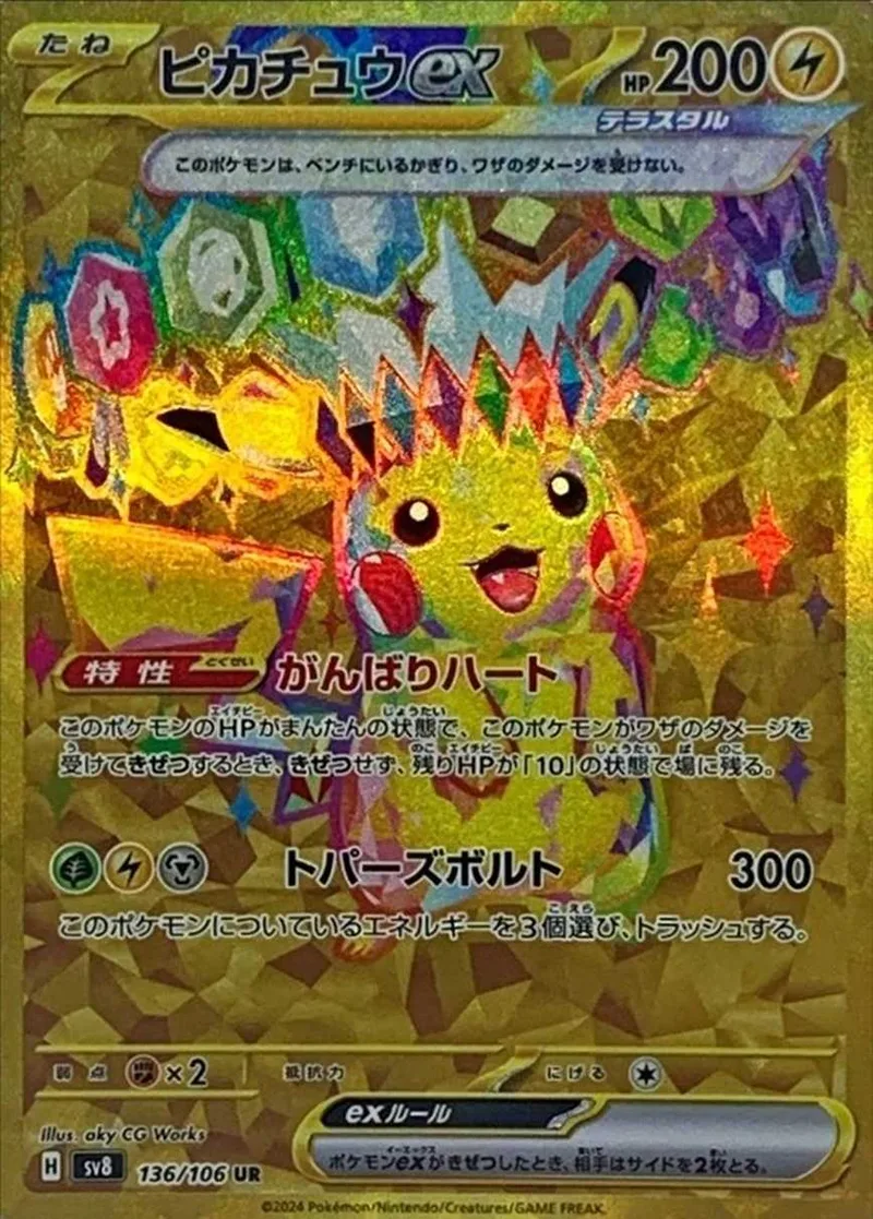 ピカチュウex PSA10｜ポケモンカードゲーム