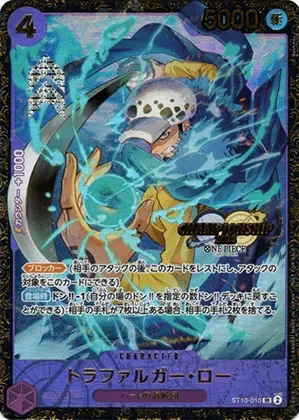 トラファルガー・ロー-SR-P PSA10｜ONE PIECEカードゲーム