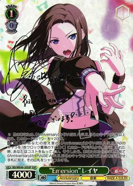 “Emersion”レイヤ｜ヴァイスシュヴァルツ