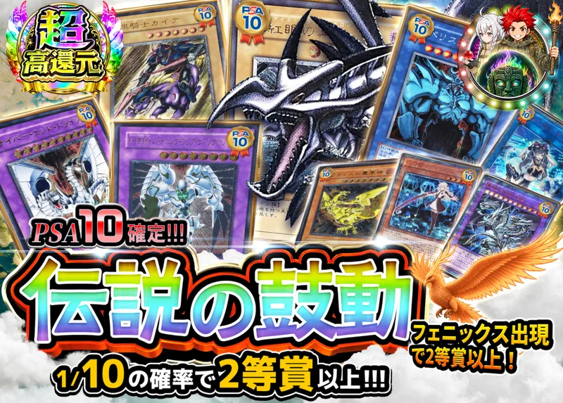 遊戯王オリパ PSA10確定!!! 伝説の鼓動 遊戯王｜クローブオリパ