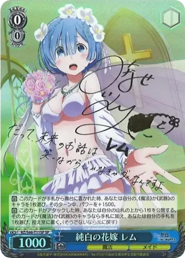 (PSA10)純白の花嫁 レム(サイン入り)｜ヴァイスシュヴァルツ