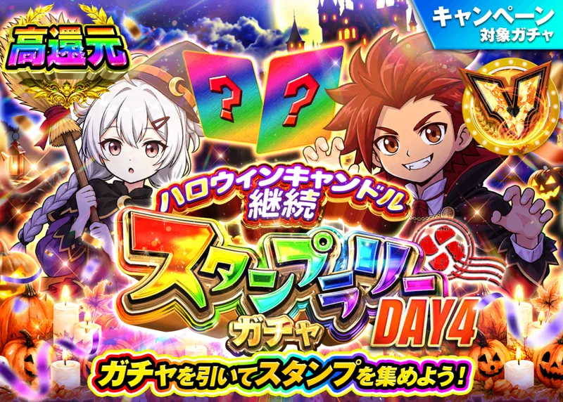 ポケカオリパ ハロウィンスタンプラリーDAY4｜クローブオリパ