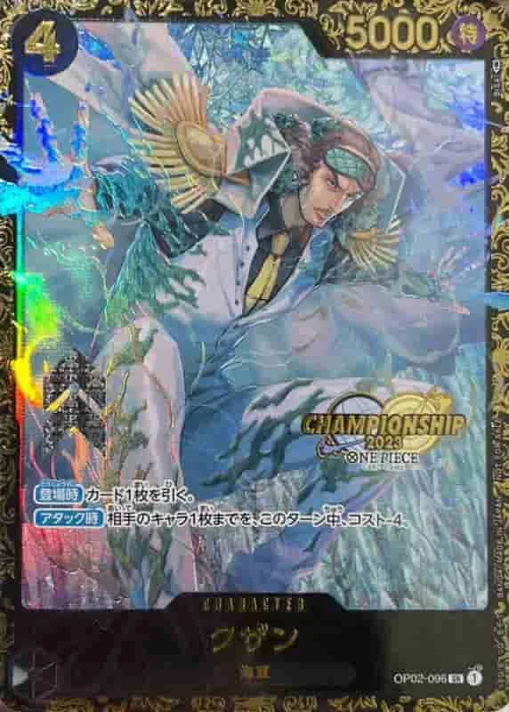 (PSA)クザン(CHAMPIONSHIP2023ロゴ入り) - SR (OP02-096)｜ONE PIECEカードゲーム
