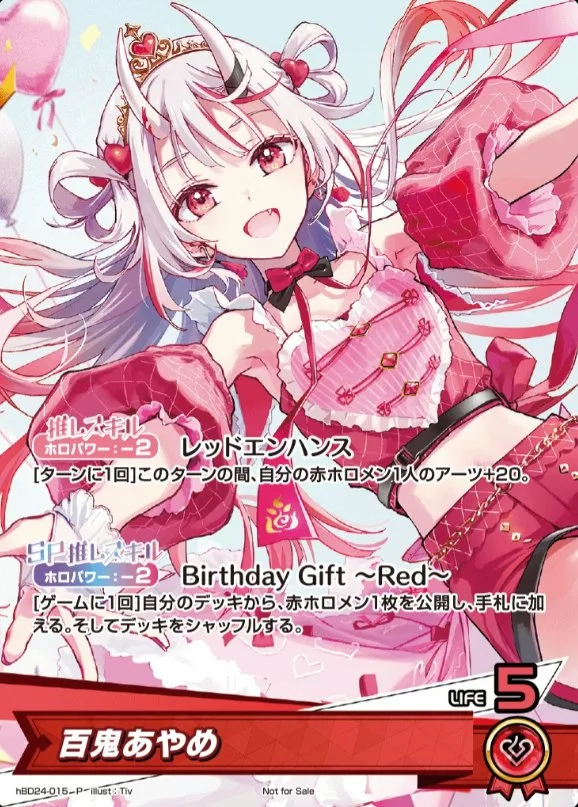 百鬼あやめ(誕生日)｜ヴァイスシュヴァルツ