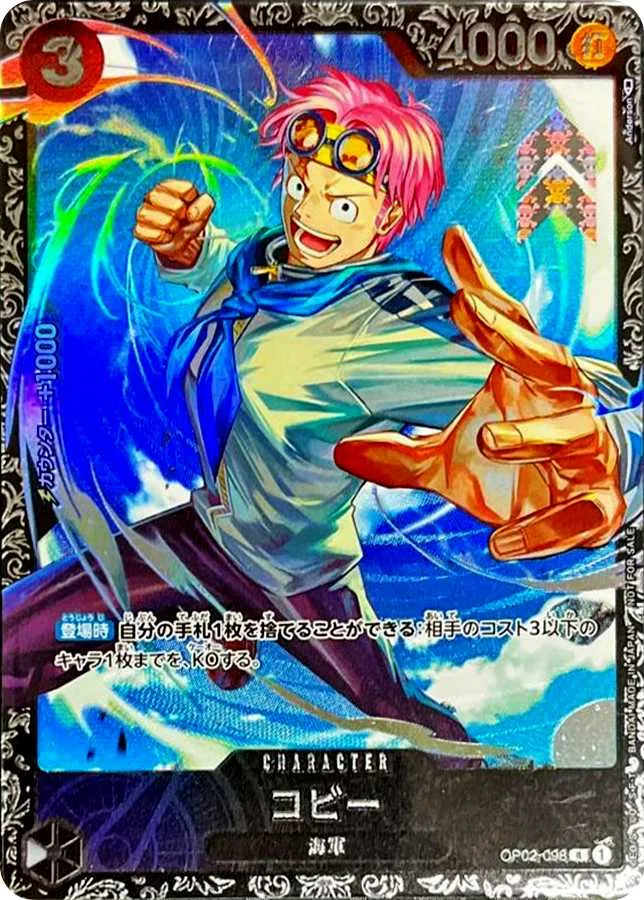 コビー PSA10｜ONE PIECEカードゲーム