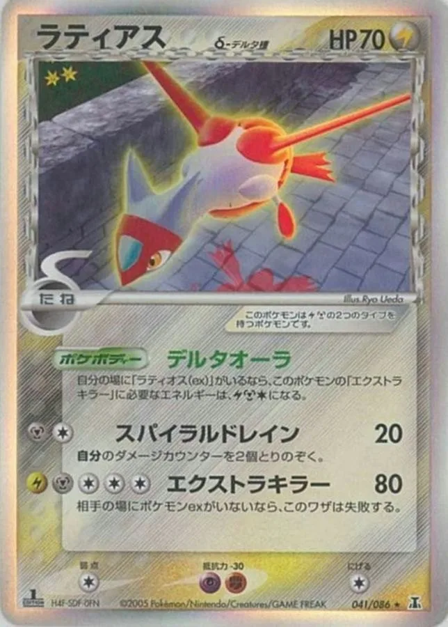 ラティアスδ‐デルタ種(1ED)｜ポケモンカードゲーム
