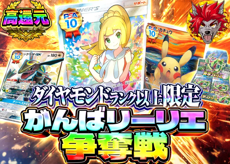 ポケカオリパ がんばリーリエ争奪戦｜クローブオリパ