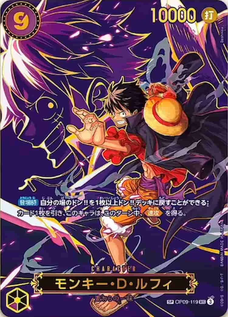 モンキー・D・ルフィ Special Parallel - SEC (OP09-119)｜ONE PIECEカードゲーム