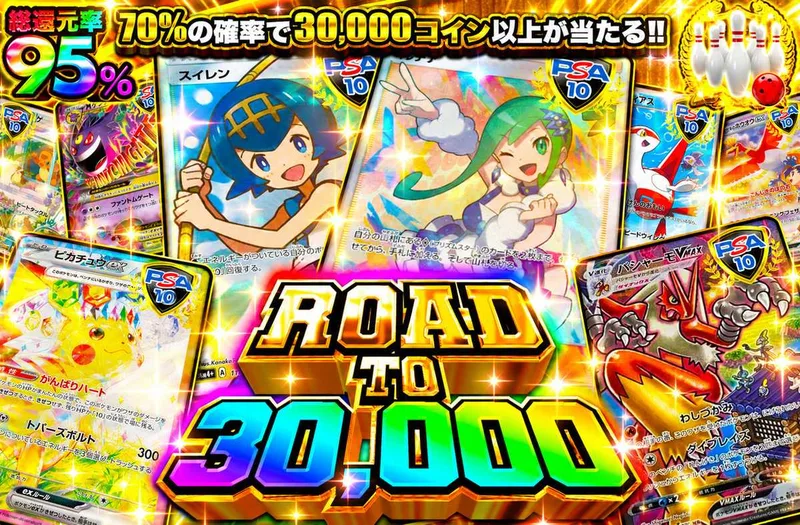 ROAD TO 30,000｜オリパワン