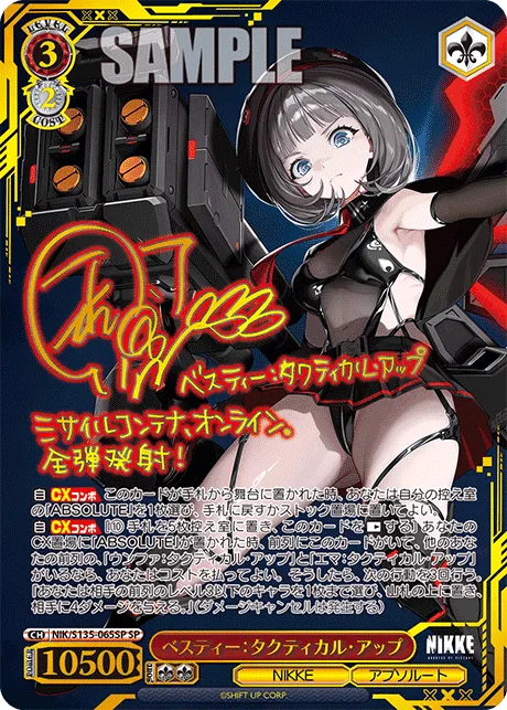 ベスティー：タクティカル・アップ Signed - SP (NIK/S135-065SP)｜ヴァイスシュヴァルツ