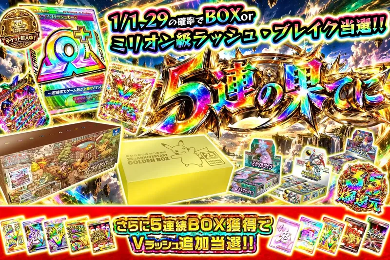 5連の果てに｜エクストレカ