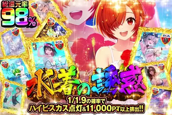 水着の誘惑｜DOPA!オリパ