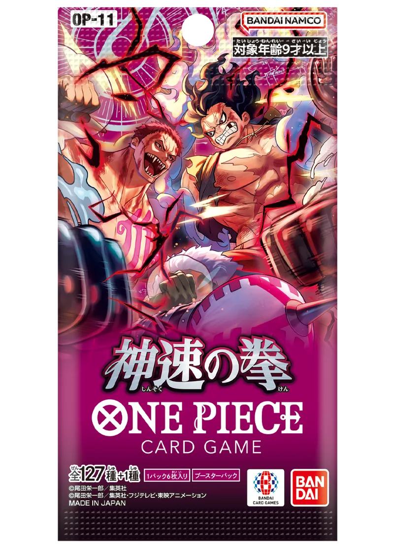 [1PACK]神速の拳｜ONE PIECEカードゲーム