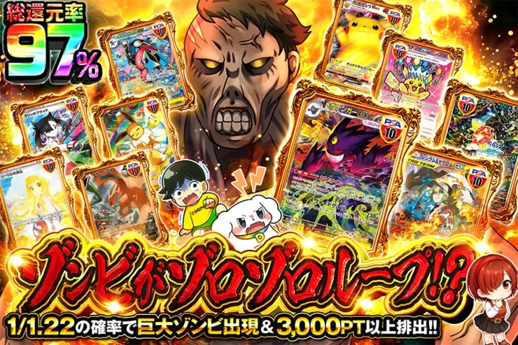 ゾンビがゾロゾロループ!?｜DOPA!オリパ