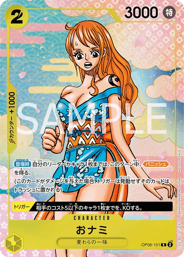(PSA)おナミ (プロモ) - R (OP06-101)｜ONE PIECEカードゲーム