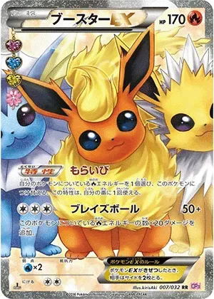 ブースターEX-RR｜ポケモンカードゲーム