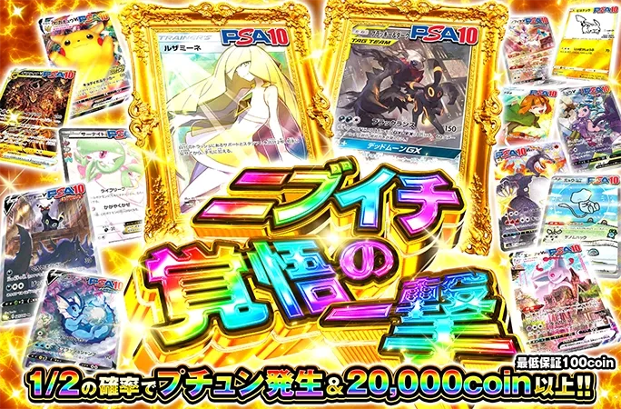 ブラッキー&ダークライを狙え！1/2の確率でアド！ニブイチ覚悟の一撃｜オリくじ