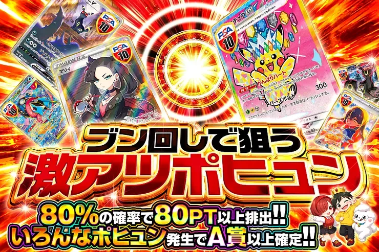 ブン回しで狙う激アツポヒュン｜DOPA!オリパ