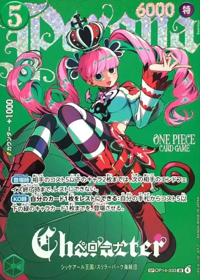 ペローナ(パラレル/SP/illust:Bashikou)｜ONE PIECEカードゲーム