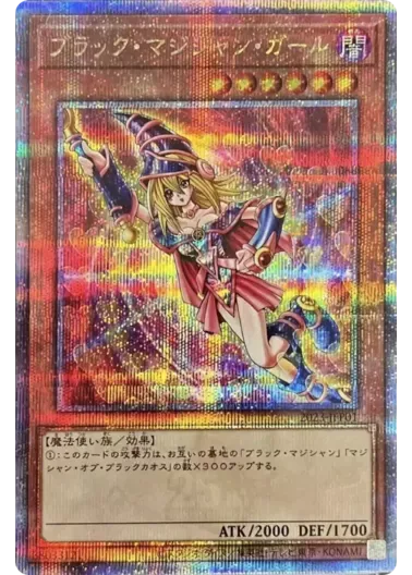 (PSA10)ブラックマジシャンガール/クォーターセンチュリーシークレット/2023-JPP01｜遊☆戯☆王オフィシャルカードゲーム