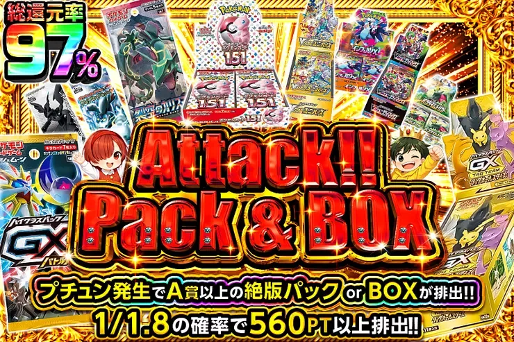 Attack!! Pack & BOX｜DOPA!オリパ