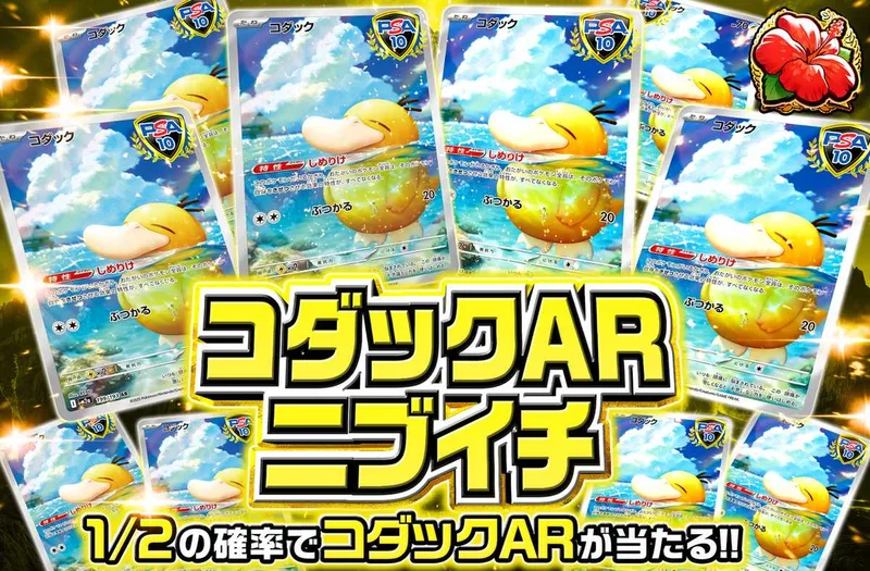 コダック AR ニブイチ｜オリパワン