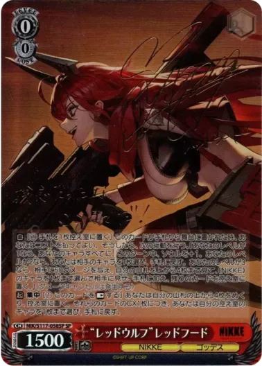 (PSA10)“レッドウルフ”レッドフード(サイン入り)｜ヴァイスシュヴァルツ