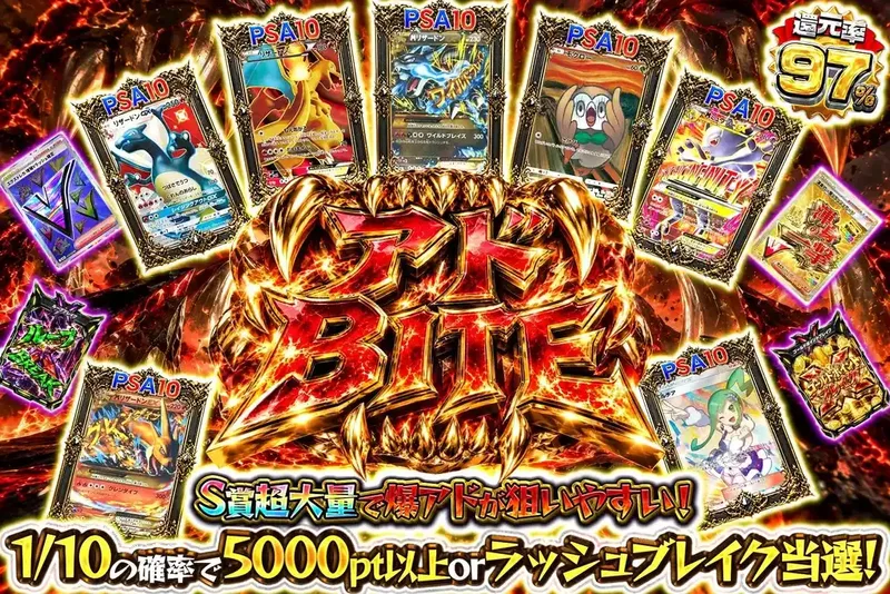 アドバイト｜エクストレカ