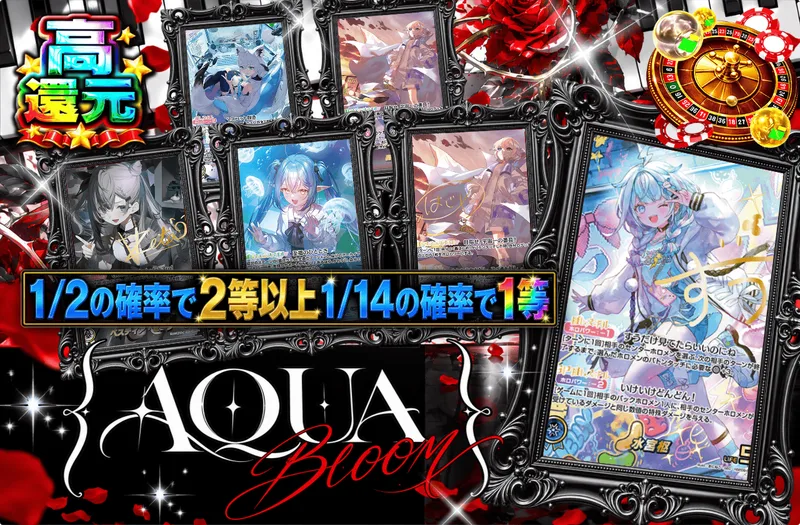 AQUA BLOOM｜日本トレカセンター