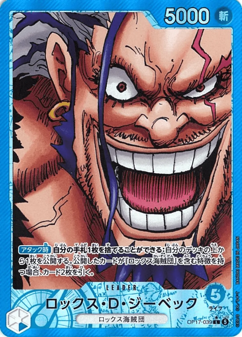 ロックス・D・ジーベック Leader Parallel - L (OP17-039)｜ONE PIECEカードゲーム