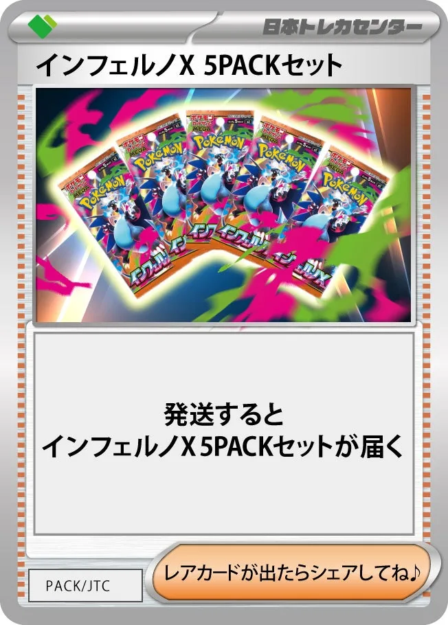 インフェルノX(5PACK)｜ポケモンカードゲーム