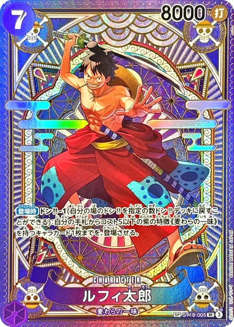 ルフィ太郎｜ONE PIECEカードゲーム