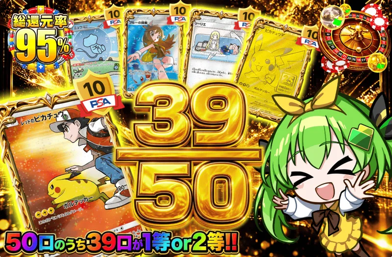 39/50｜日本トレカセンター