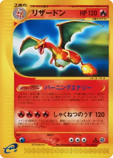 (PSA10)リザードン(1ED){カードe}｜ポケモンカードゲーム