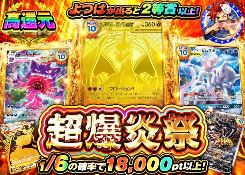 ポケカオリパ 超爆炎祭｜クローブオリパ