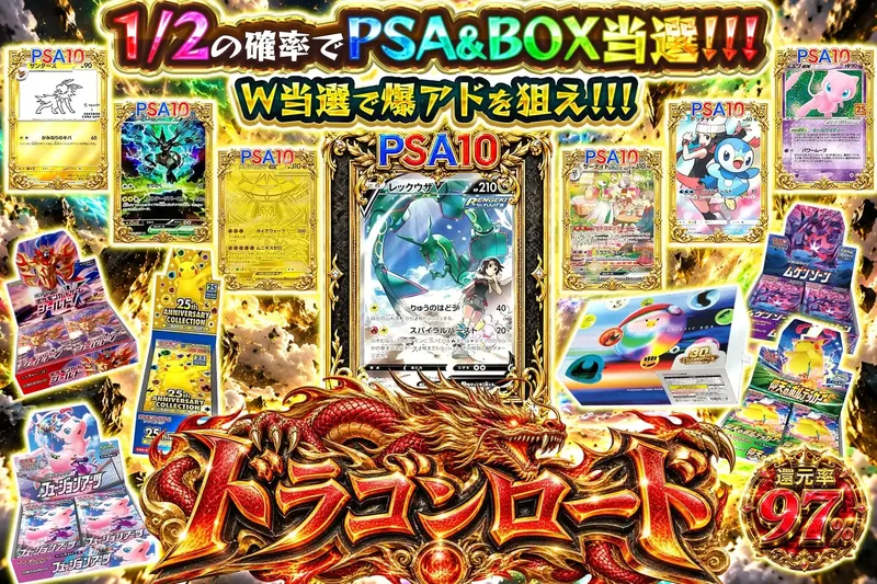 ドラゴンロード｜エクストレカ