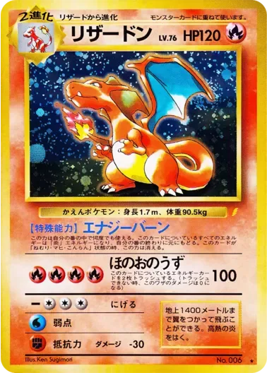 (PSA10)リザードンLV.76(「とりかえっこプリーズ!」){旧裏}｜ポケモンカードゲーム