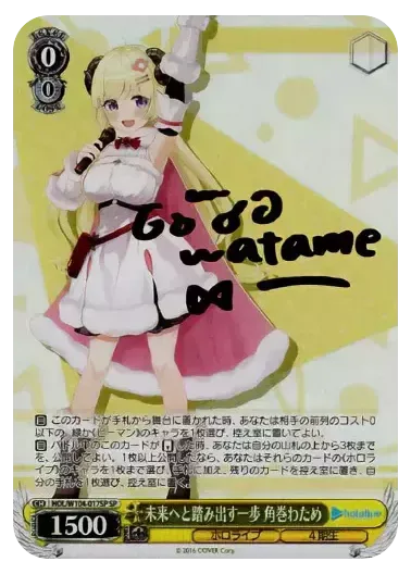 (PSA10)未来へと踏み出す一歩 角巻わため(サイン入り)｜ヴァイスシュヴァルツ