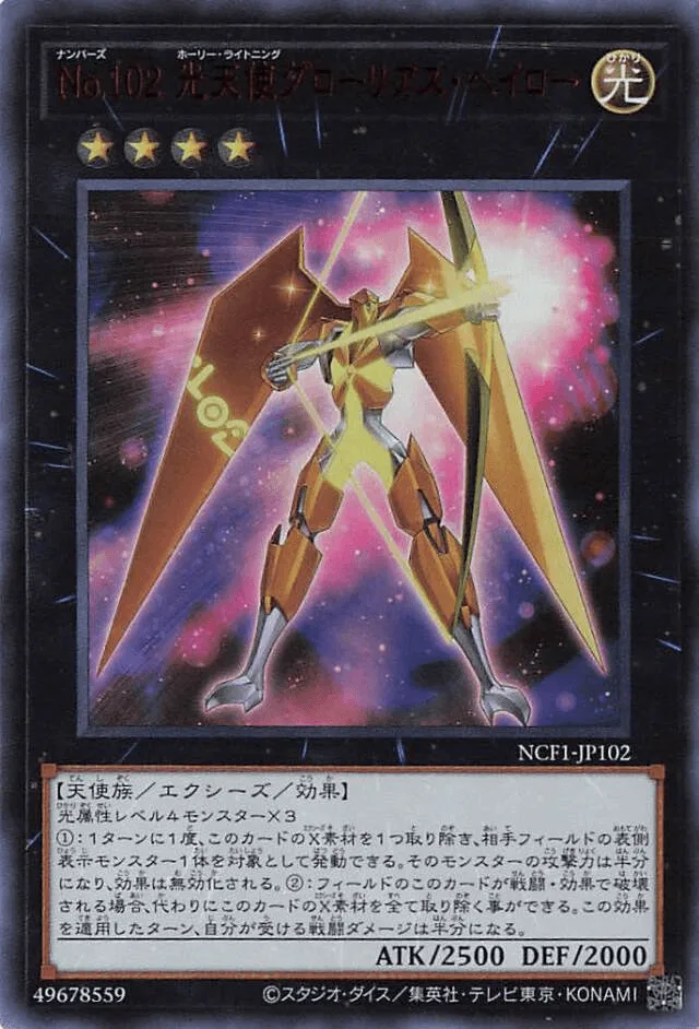 No.102 光天使グローリアス・ヘイロー - UR (NCF1-JP102)｜遊☆戯☆王オフィシャルカードゲーム