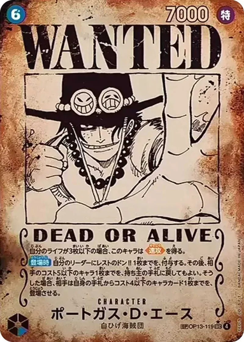 ポートガス・D・エース｜ONE PIECEカードゲーム