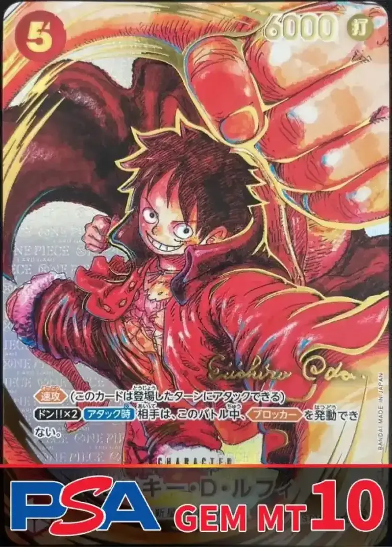 モンキー・D・ルフィ(パラレル/白背景/サイン) PSA10｜ONE PIECEカードゲーム