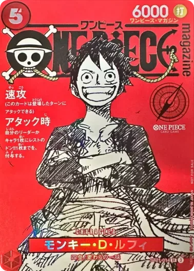 (PSA10)モンキー・D・ルフィ(ONE PIECE magazine)｜ONE PIECEカードゲーム