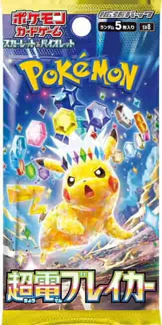 (未開封パック) 超電ブレイカー -  (-)｜ポケモンカードゲーム