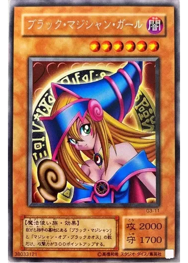 (PSA10)ブラックマジシャンガール/レア/G3-11｜遊☆戯☆王オフィシャルカードゲーム