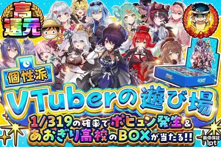 個性派VTuberの遊び場｜DOPA!オリパ