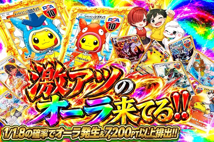 激アツのオーラ来てる!!｜DOPA!オリパ