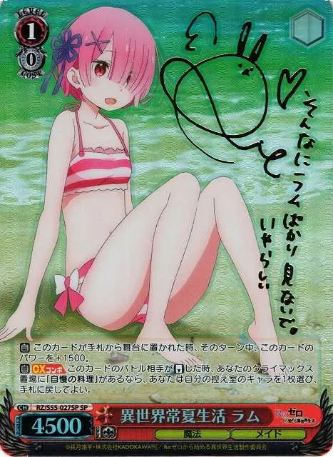 異世界常夏生活 ラム｜ヴァイスシュヴァルツ