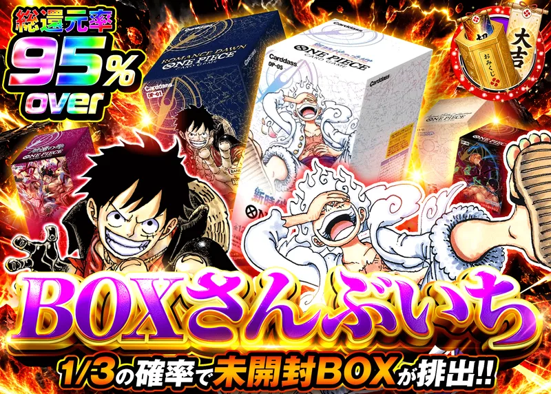 ワンピオリパ BOXさんぶいち｜クローブオリパ